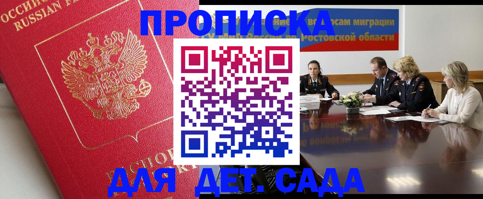 временная регистрация госуслуги в Беломорске